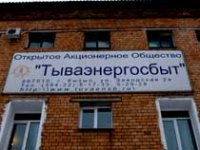 В Туве на учениях проверили энергетиков на готовность к чрезвычайной ситуации