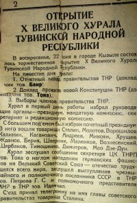 67 лет назад Тува проводила на фронт кавалерийский эскадрон