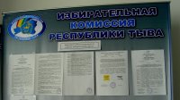 В Туве в парламентских выборах примут участие пять партий