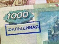 В Туве в течение 10 месяцев года обнаружено 28 фальшивых тысячных купюр