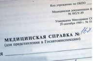 В Туве ужесточили требования к выдаче медсправок о допуске к управлению автомобилем