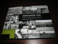 Глава Тувы передал в фонды Национальной библиотеки новое издание – альбом фотографий начала ХХ века