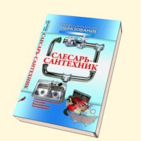 В Туве победителя профессионального конкурса среди слесарей-сантехников ждет автомобиль