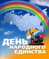 В ноябре россияне будут отдыхать три дня подряд