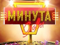 Определены финалисты "Минуты Славы" в Туве