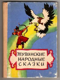 В Туве будет проведён региональный этап международного конкурса «Сказки Красивого Сердца» под эгидой Комиссии РФ по делам ЮНЕСКО