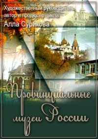 Фильм о Национальном музее Тувы – на канале «Культура»