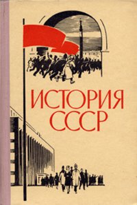 В Туве организатор наркотрафика через книгу «История СССР» осужден на 9 лет