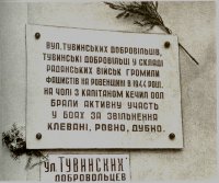 Сумoтори из Тувы пройдут по следам добровольческого эскадрона Тувинской Народной Республики