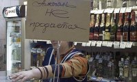 Столица Тувы. Алкоголь прижали