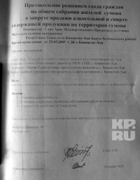 Муниципалитеты Тувы получат право вводить у себя «сухой закон»