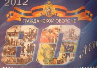 В Туве отметили ветеранов Гражданской обороны России