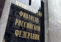 Минфин Тувы защитил федеральные средства на "Электронный бюджет"