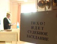 В Туве группе  «черных риэлторов» вынесен судебный приговор