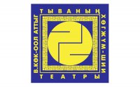 Театр Тувы в марте