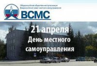 В Туве готовятся к празднованию первого в истории России Дня местного самоуправления