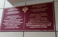 Фронтовики Тувы смогут оформить документы на недвижимость, не выходя из дома