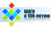 Шаги к 100-летию. Молодежный автопробег делает остановку в Хандагайты