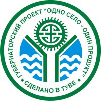 Товары, представленные на первой выставке «Одно село – один продукт», получат знак «Сделано в Туве»