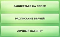 Жители Тувы смогут просматривать в "личном кабинете" свою медкарту в любое время