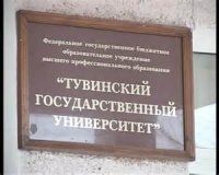 ТувГУ улучшил позиции в Национальном рейтинге университетов-2013