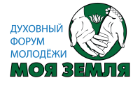 На духовный форум молодёжи «Моя Земля» приходят работы из самых разных кожуунов Тувы