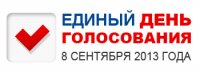 В Туве на выборах в столичный хурал будут работать 32 избирательных участка