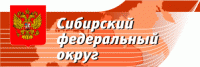 Главным федеральным инспектором в Республике Тыва назначен Владимир Останин