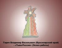 Скверы и улицы Кызыла-юбиляра украсят работы Первого Международного скульптурного симпозиума