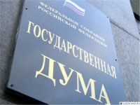 Принятые Госдумой поправки в бюджет предполагают увеличение помощи регионам