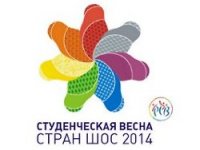 «Зарница» в рамках «Студвесны ШОС» соберет около 300 участников со всей России