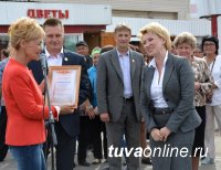 Юбилейные знаки и денежные премии вручены лучшим благоустроителям Кызыла