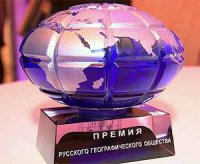 Археологический проект «Кызыл-Курагино» удостоен премии РГО