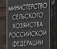 Минсельхоз РФ включил Туву в число 10 лучших регионов России по реализации программы социального развития села