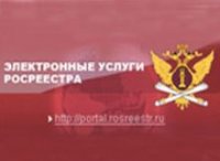 В Туве по заявлениям граждан выданы 35 электронных ключей доступа к базе Росреестра