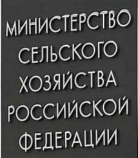 Глава Тувы планирует встретиться с руководством Минсельхоза России