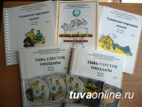 В Туве впервые изданы книги шрифтом Брайля