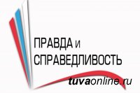 Стартовал второй всероссийский конкурс журналистских работ Фонда ОНФ  «Правда и справедливость»