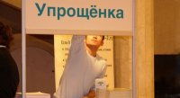 Тува снизила налог для предпринимателей, работающих по «упрощенке»