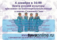 Поможем 2-летней Саше Созиновой!