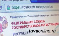 Зарегистрируй права на недвижимость через Интернет