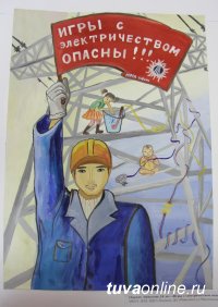 Выбрать лучшие работы участников конкурса «В стране безопасного электричества» поможет интернет-голосование