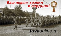 В Туве памятник тувинским добровольцам будет возводиться при общенародной поддержке