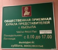 В Общественной приемной горхурала пройдет тематический прием граждан