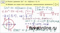 ЕГЭ по математике профильного уровня в Туве сдали 234 участника досрочного периода