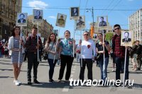 В Туве более 1000 человек приняло участие в шествии "Бессмертного полка"