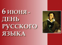 В Кызыле в День русского языка выберут "Лучшего каллиграфа"