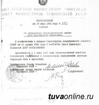 13 июня Банно-Прачечный комбинат Кызыла отметит 50-летие со дня организации