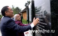 В Туве в день ВДВ открыли cтелу с именами бойцов, погибших в локальных войнах