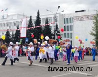 Власти Кызыла проведут День города – 27 августа – при поддержке организаций и предприятий столицы